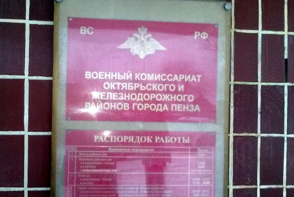 Пензенцам разъяснили, где можно получить справку об участии в СВО