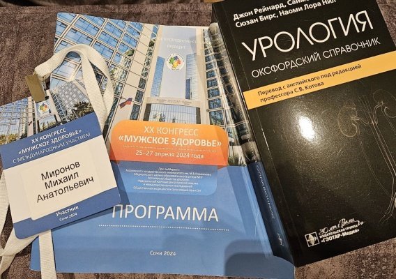 В Пензе открылось реготделение организации «Мужское и репродуктивное здоровье»