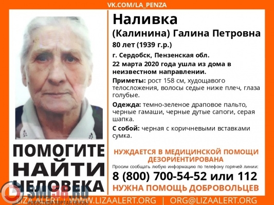 В Сердобске пропала 80-летняя пенсионерка