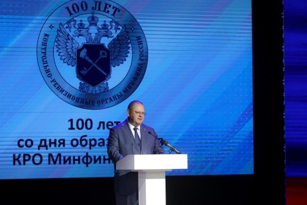 В Пензе отметили столетие контрольно-ревизионных органов Минфина РФ