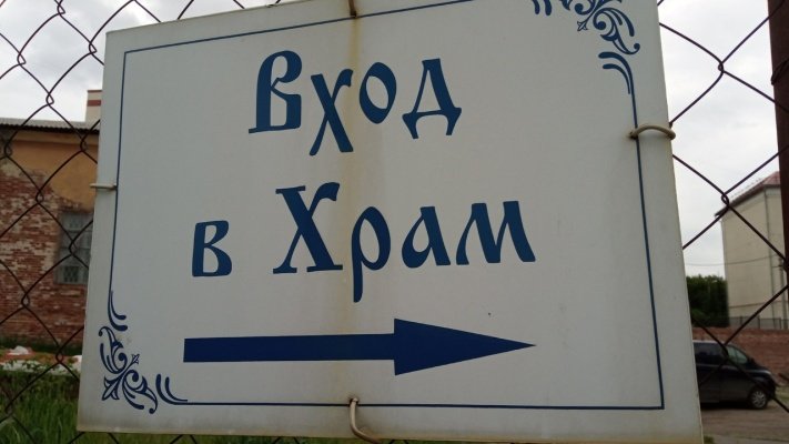 В Пензенском районе почтят память Иоанна Оленевского