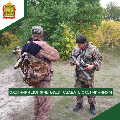Пензенских охотников начнут тестировать