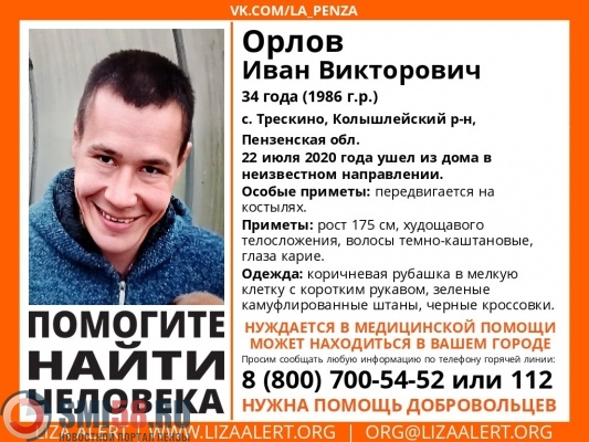 В Колышлейском районе ищут 34-летнего Ивана Орлова