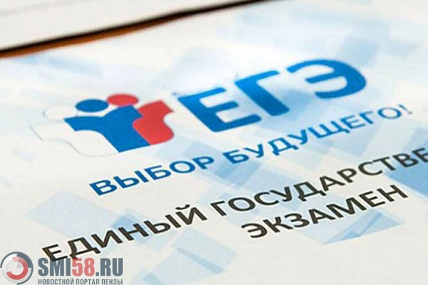 po-itogam-ekzamenatsionnoy-kampanii-penzenskaya-oblast-zanyala-7-mesto-v-strane