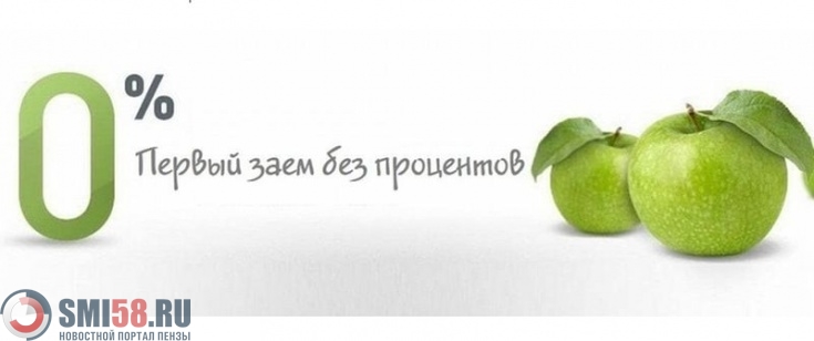 chto-takoe-onlayn-zaymy-bez-protsentov