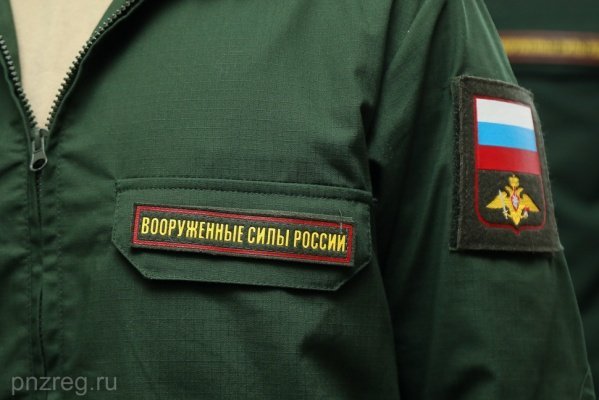 Участники спецоперации и их семьи из Пензы получили новые льготы