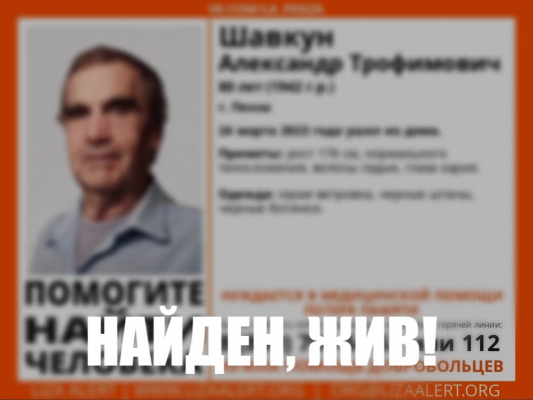 В Пензе завершились поиски пенсионера