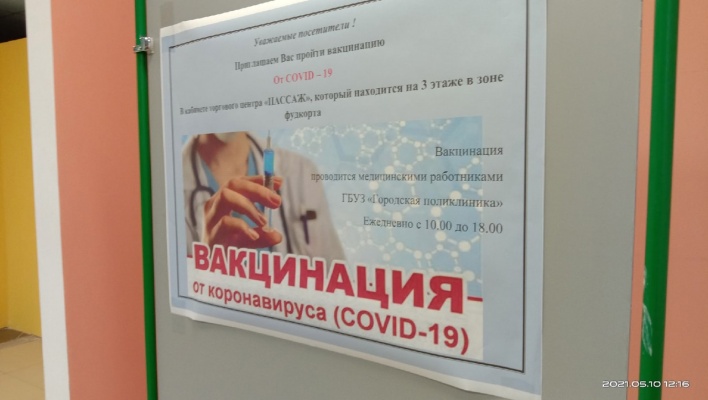 v-penzenskoy-oblasti-za-sutki-ot-covid-19-privivayutsya-okolo-12-tys-chelovek
