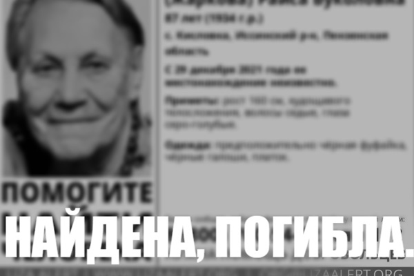 Пропавшую в Пензенской области женщину нашли погибшей