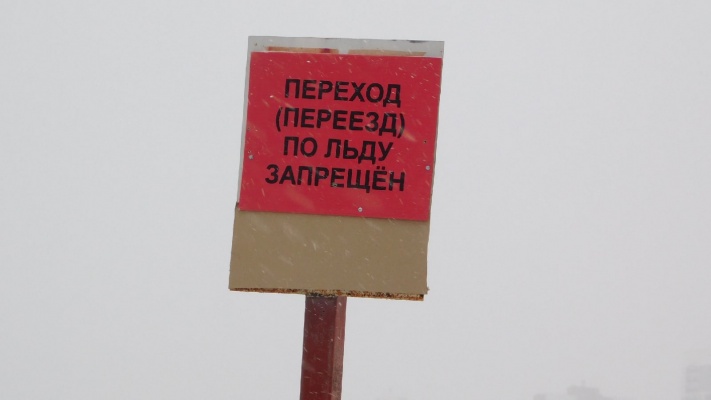 В Пензенской области готовятся к обеспечению безопасности на водоемах зимой