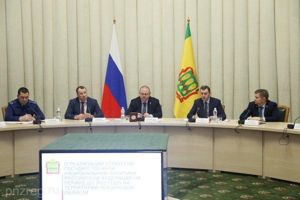 В Пензе состоялось заседание Совета по межнациональным и межконфессиональным отношениям
