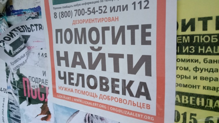 Пропавшего на Песках в Пензе пенсионера нашли с обмороженными ногами