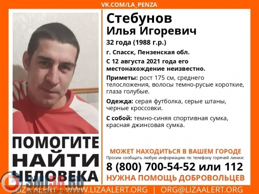 В Спасске пропал 32-летний Илья Стебунов