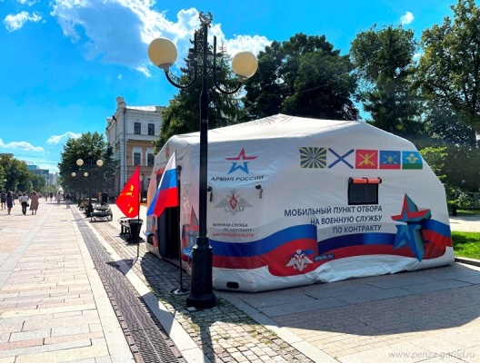 Мобильный пункт отбора на службу по контракту заработал в центре Пензы
