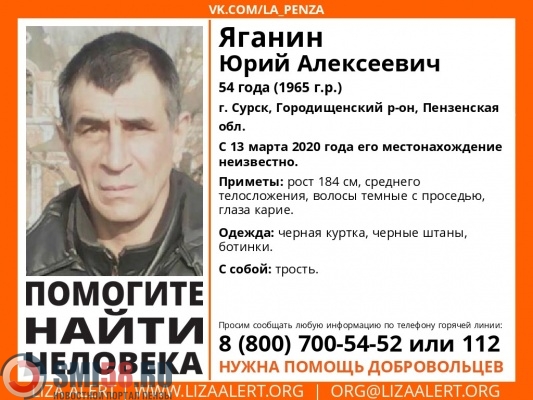 В Пензенской области ищут 54-летнего Юрия Яганина