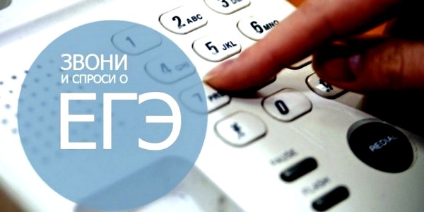 Рособрнадзор разъяснит как сдавать ЕГЭ