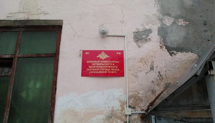 В Пензенской области снизили норму весеннего призыва в армию