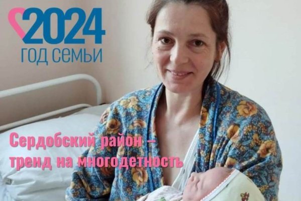 В Сердобском районе представили статистику по увеличению числа многодетных