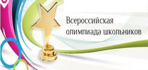 Пензенская школьница отличилась на Всероссийской олимпиаде по литературе
