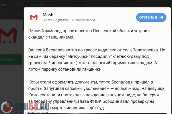 ГИБДД расследует конфликт с чиновником пензенского правительства