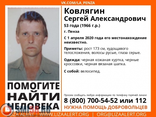 В Пензе пропал 53-летний Сергей Ковлягин
