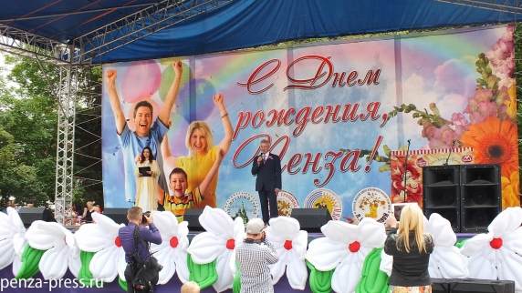 Пензенцы отметили День России и День города