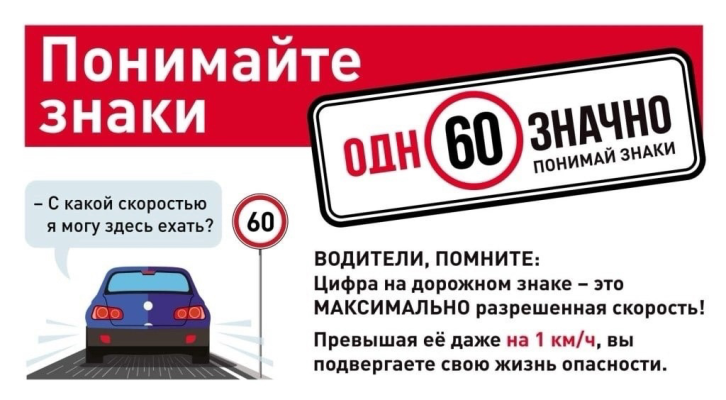 В Пензенской области из-за превышения скорости за год погибло более 50 человек