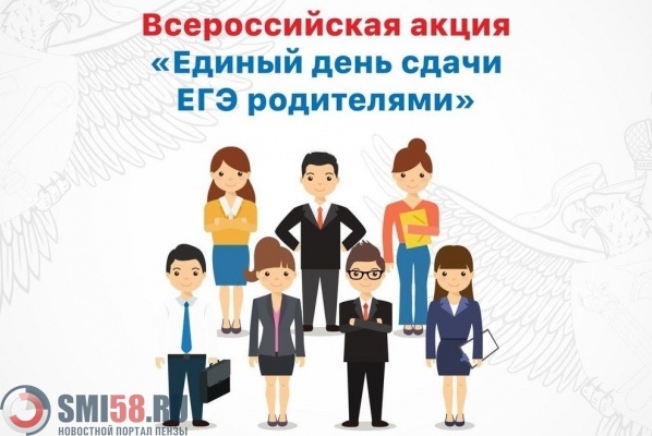 penzenskie-roditeli-chinovniki-i-zhualisty-napishut-ege-po-istorii