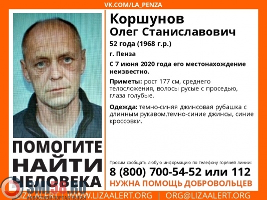 В Пензе пропал 52-летний Олег Коршунов