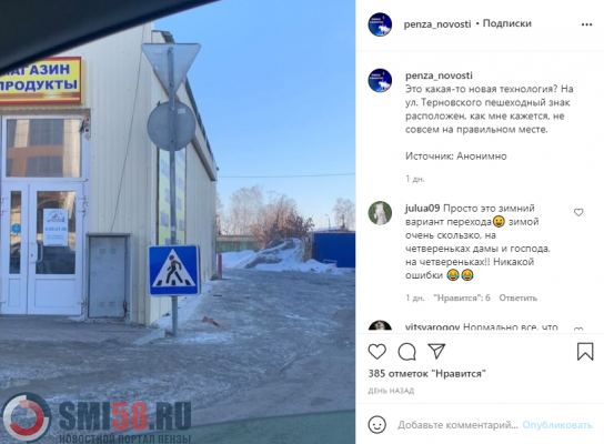dorozhnyy-znak-dlya-detey-nashli-na-ulitse-teovskogo-v-penze