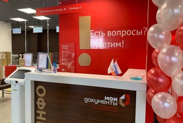 Более 600 тысяч услуг оказали пензенцам в МФЦ за пять месяцев