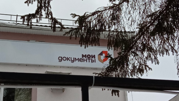 Пензенские Росреестр и МФЦ перешли на безбумажный документооборот
