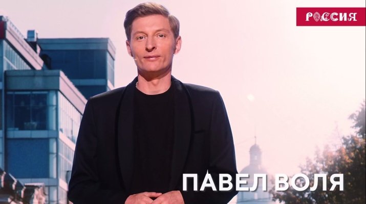 Павел Воля предложил познакомиться с Пензой на Международной выставке-форуме «Россия»