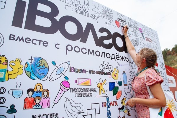 Сформирована пензенская делегация для участия во всероссийском форуме «iВолга»