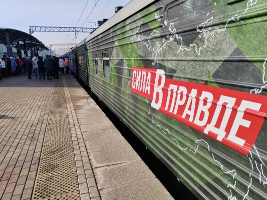 В Пензе побывает поезд «Сила в правде»