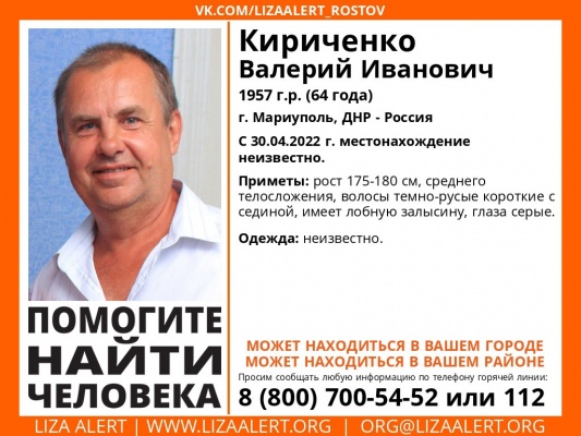 Пензенцев просят помочь с поисками 64-летнего беженца из Мариуполя